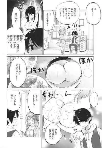 Mitsugetsu Paradise - Honeymoon Paradise