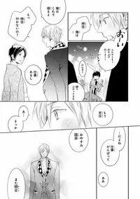 MAGAZINE BE×BOY 2016-09