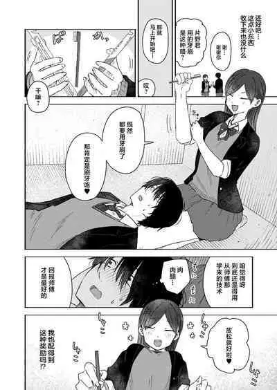 Kounai Play | 口腔Play