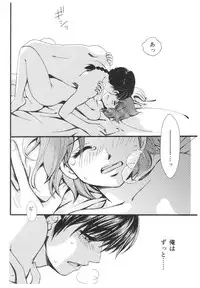 (SPARK13) [Yanagi-tei (Yanagi)] RaA Sairokushuu - Strawberry LIFE (Ranma 1/2)