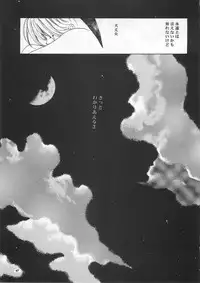 [Bakugeki Monkeys (Inugami Naoyuki)] ORION (Darkstalkers)