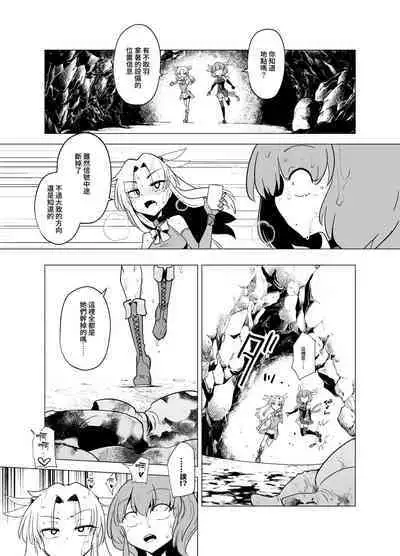 [FoxTail (sakifox)] Mahou Shoujo-tachi vs Shokushu-san Zenpen [Chinese] [变身女主角同好会汉化] [Digital]