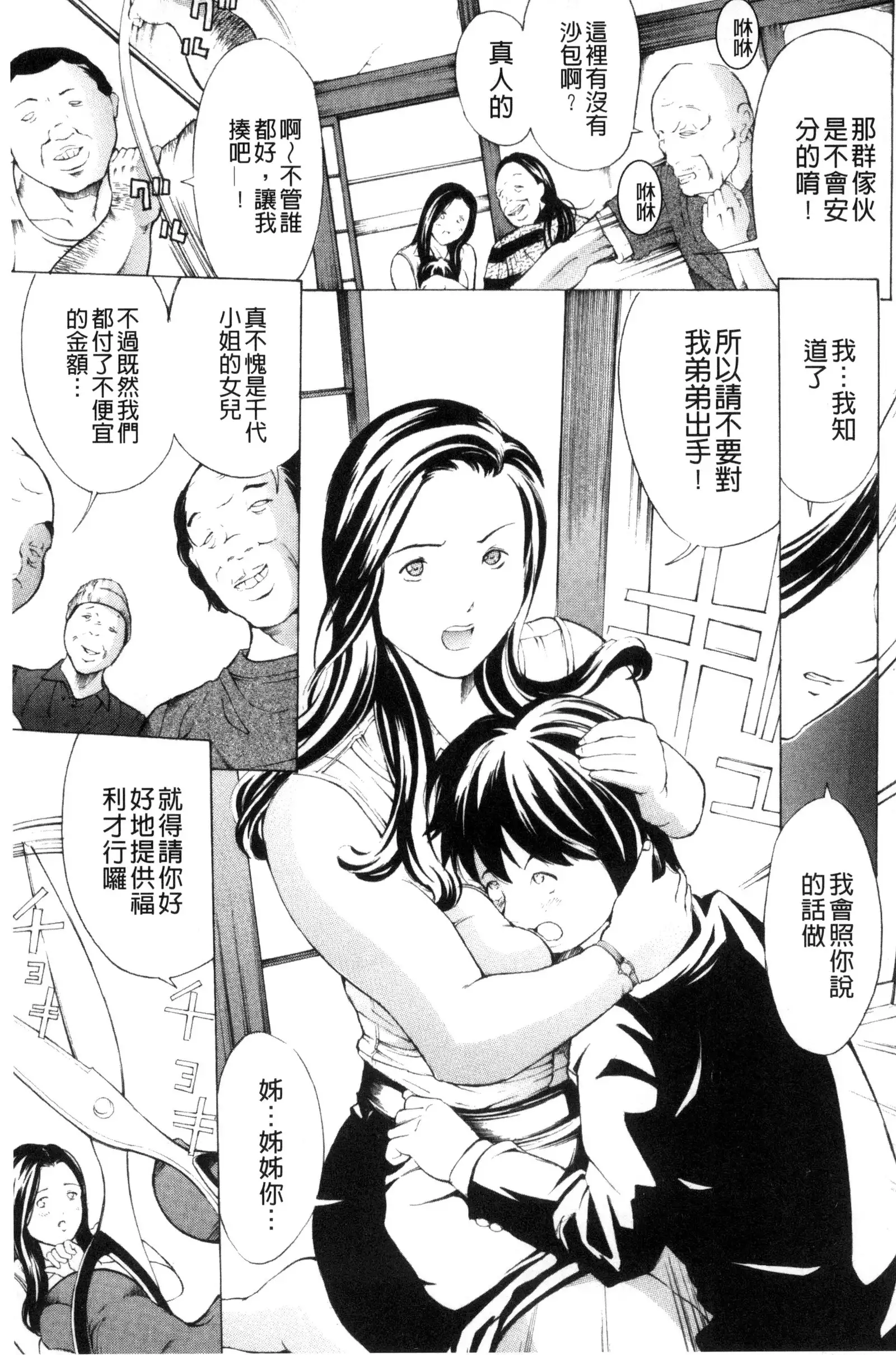 Mesuiki! Bonyuu Dorei Soukangou