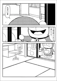 [壞菇社 (Chicke III & 4why)] 四次元破壞者 (ドラえもん) [DL版]