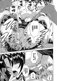 [Tokisana] Kachiki na Onna ga Buzama na Ahegao o Sarasu Made [Chinese] [Pつssy汉化组]