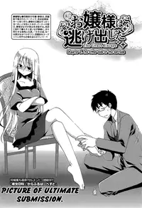 [Ponkotsu Works] Ojou-sama wa Nigedashita - The Grace Escape Ch. 1-17 [English] [Japanzai]