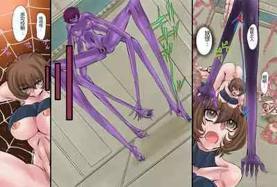 [Global One (MARO)] Onna Spy Mashou no Wana ~ Akuma no Jintai Jikken ~ 1 [Chinese]