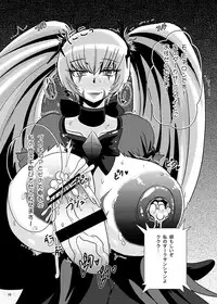 [Akuochisukii Kyoushitsu (Akuochisukii Sensei)] Sunshine Corruption (Heartcatch Precure) [Digital]