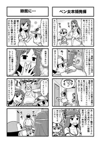 [Gachonjirou] Nonki BOY Ch. 1-39