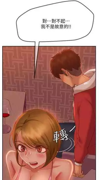 【周六连载】不良女房客（作者：Overlab studio） 第1~36话