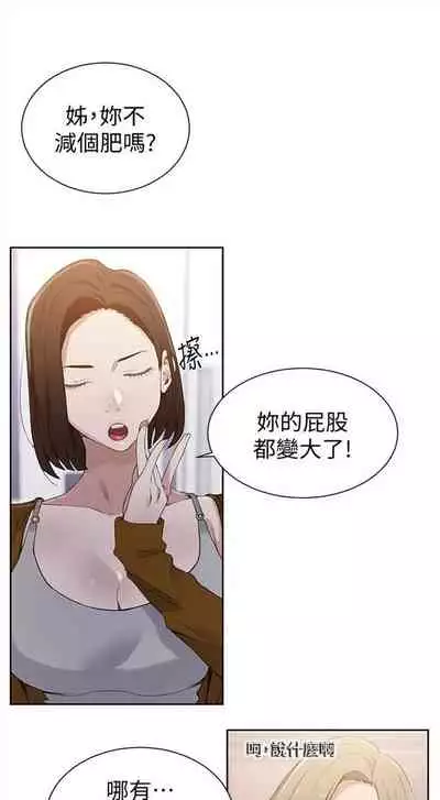 [週六] [美娜讚 & 鋼鐵王] 秘密教學 1-69 官方中文（連載中）