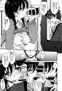 [Nanamiya Tsugumi] Crocus (COMIC X-EROS #37)