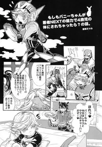 [SADISTIC MARY (Hattori Mitsuka)] Bunny-chan to Iikoto Shiyokka (Tiger & Bunny) [Digital]