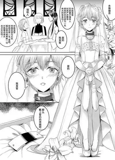 Joken Kokka ni Okeru Konin to Kazoku Seikatsu