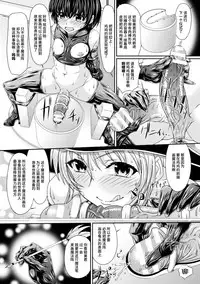 [Shindou Hajime] Bondage Majo no Isekai Shoukan Shota Sakusei Gishiki Ch. 3 [Chinese] [丧尸×无毒汉化]