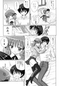 [Aoyama Reo] Daisuki Daisuki