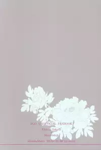 Sore wa Yamai de wa Naku