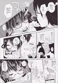 (C81) [Hatogoya (Suruga Rinu)] Futsuu ni Ecchi na Matsumoto-san no. (WORKING!!)