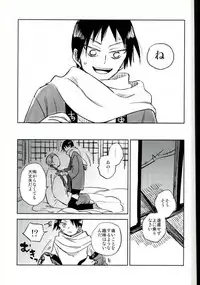 (C88) [jackieee (Chen)] Youkoso Okoshi Kudasaimashita (Yowamushi Pedal)