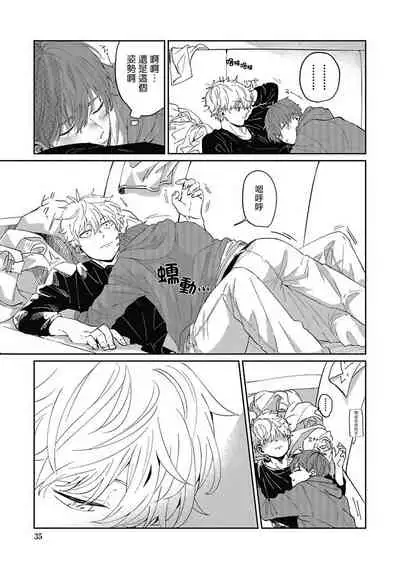 [Nomori Mochi] Hayama-sensei no Dakimakura | 叶山老师的抱枕 Ch. 1-5+后记完结 [Chinese] [拾荒者汉化组] [Digital]