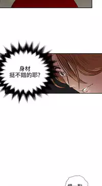 Desire King (慾求王) Ch.1-4 (chinese)