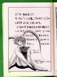 [Anthology] Bishoujo Doujinshi Anthology 19