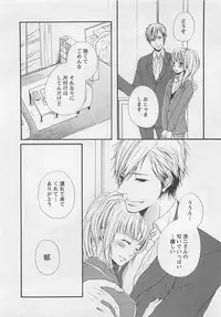 [Natsume Katsura] Momoiro Otokonoko