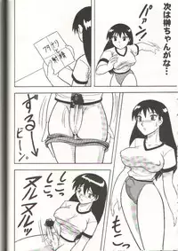 (C62) [Mutsuya (Mutsu Nagare)] Sugoi Ikioi 11 (Azumanga Daioh)