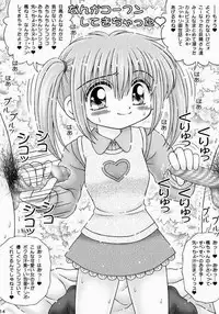 (SC16) [Imakaya (Imaka Hideki)] Kyapirin Kick! (Mirmo De Pon!)