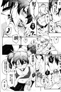 [Yurikawa] Toshiue Kanojo Alternative [Chinese]