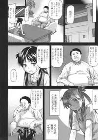 [Nagare Ippon] Meat Hole