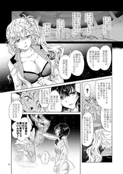 [peachpulsar (Mira)] Yumeiro no Replica [Jou] Android to Haitoku no Chigiri [Digital]