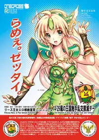 [ONEGROSS (144)] Tanpen Densetsu 3 (Seiken Densetsu 3) [Digital]