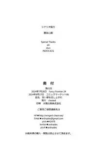 (C86) [chested (Toku)] Amai Yume o Meshiagare | Enjoy the Sweet Dream! - The Secret Menu of Wagashiya Homura (Love Live!) [English] {Hennojin}