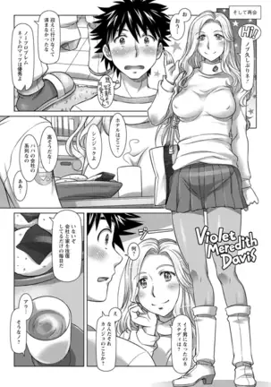 Sekai Iku Iku Excite