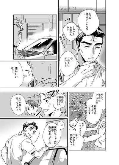 [CANARY (bi)] more than stars, more than you. (Initial D) [Digital]