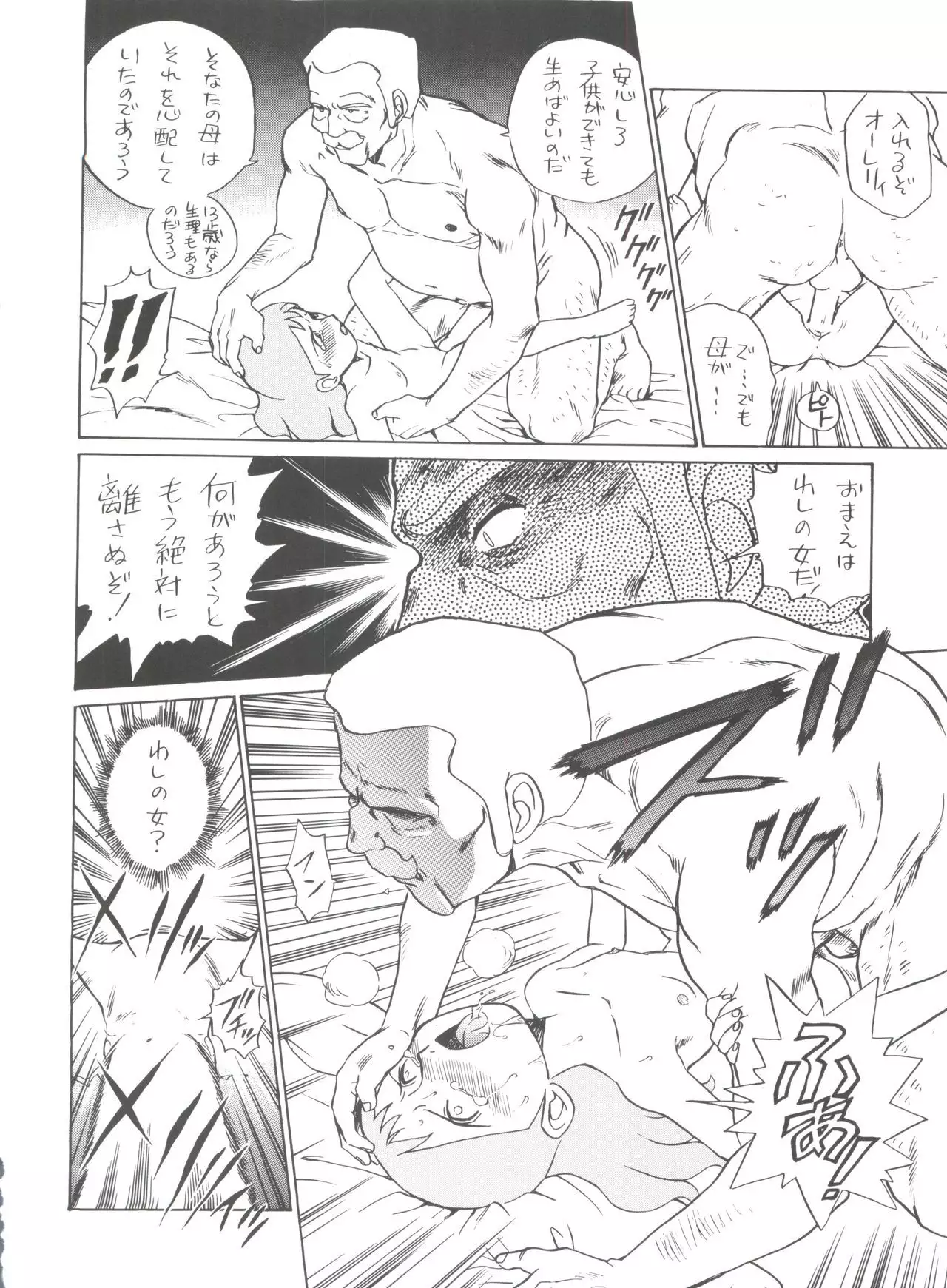 Hara Hara Dokei Final Calpis Theater 7:30