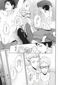 (RTS!!3) [Kuroquis!! (Kuro)] Hito wa Sore o Shitto to Yobu (Haikyuu!!)