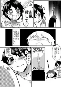 [Herohero Hospital (Herohero Tom, Isaki)] Lover Me! [Digital]