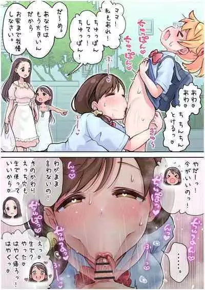 Futanari and the World of Yuri