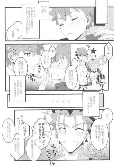 (Dai 4-ji ROOT4to5) [GLUTAMIC:ACID (Tanunosuke)] COME TO ME (Fate/stay night)