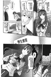 [Tenchuumaru] Ojou-sama no Hajimete - First make Love Lady | 大小姐的初次體驗 [chinese]