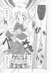 [Neriwasabi] Shinzou Ningen Struggle Bunny 1