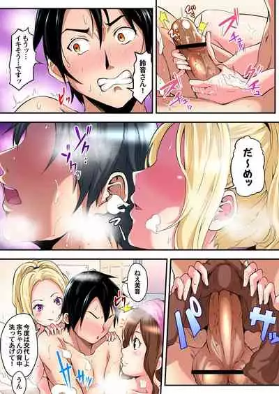 ギャルママとパコパコSEX～人妻の超絶テクにマジイキ絶頂！第1~23話