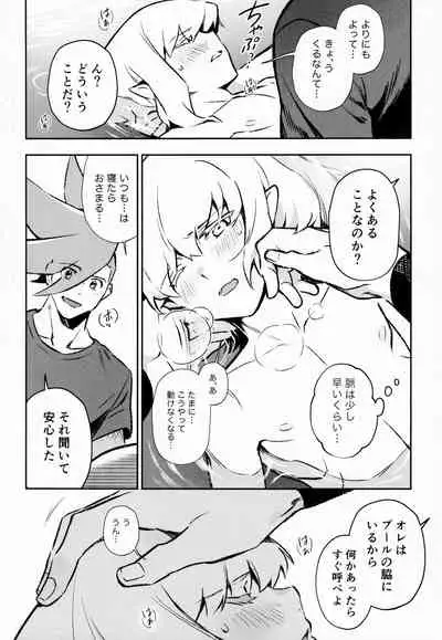 [Kakeruaouma (AOMA)] Poolside Lovers (Promare)