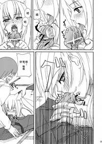 Hare, Tokidoki Oinari-sama