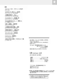 [Anthology] LQ -Little Queen- Vol. 8 [Digital]