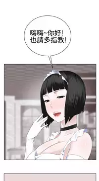 [SOSO] Franken Jo 为爱而生 法兰克赵 Ch.1~15 [Chinese]中文