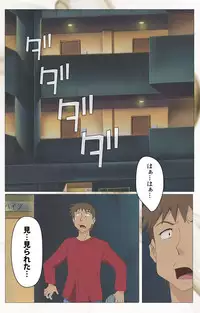 [Digital Works] [Full Color Seijin Han] Toumei Ningen VOL.1 Complete Ban [Digital]