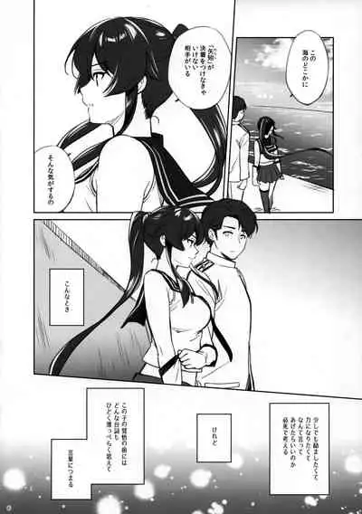 Yoru Yahagi 12 + Kaijou Gentei Omakebon